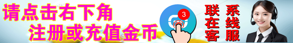 在线客服图